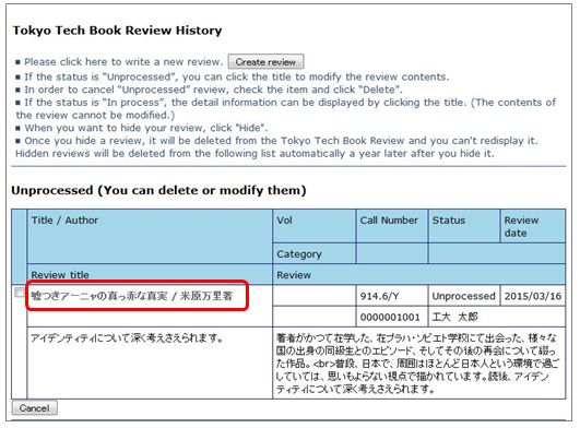 the Revising a Review Screen of the Book Review