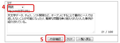 読書記録の登録画面の画像