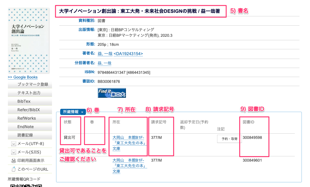 OPAC Result