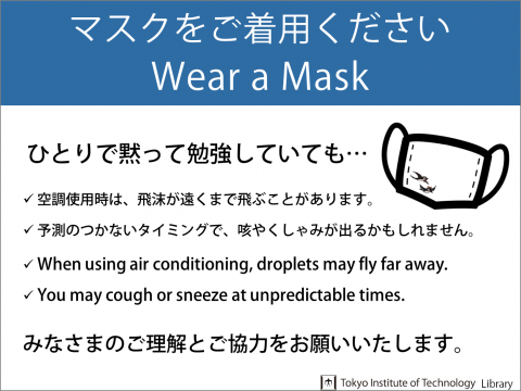 Wear a Mask