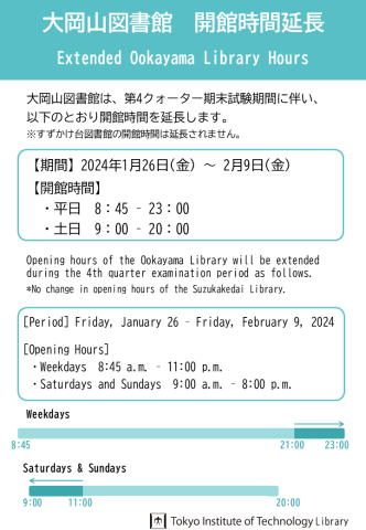 202401extended_library_hours