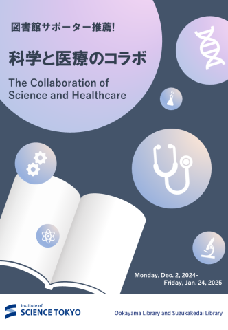 The Collaboration of Science and Healthcare