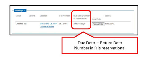 理工学系資料延長_OPAC画面