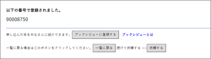 受付番号表示